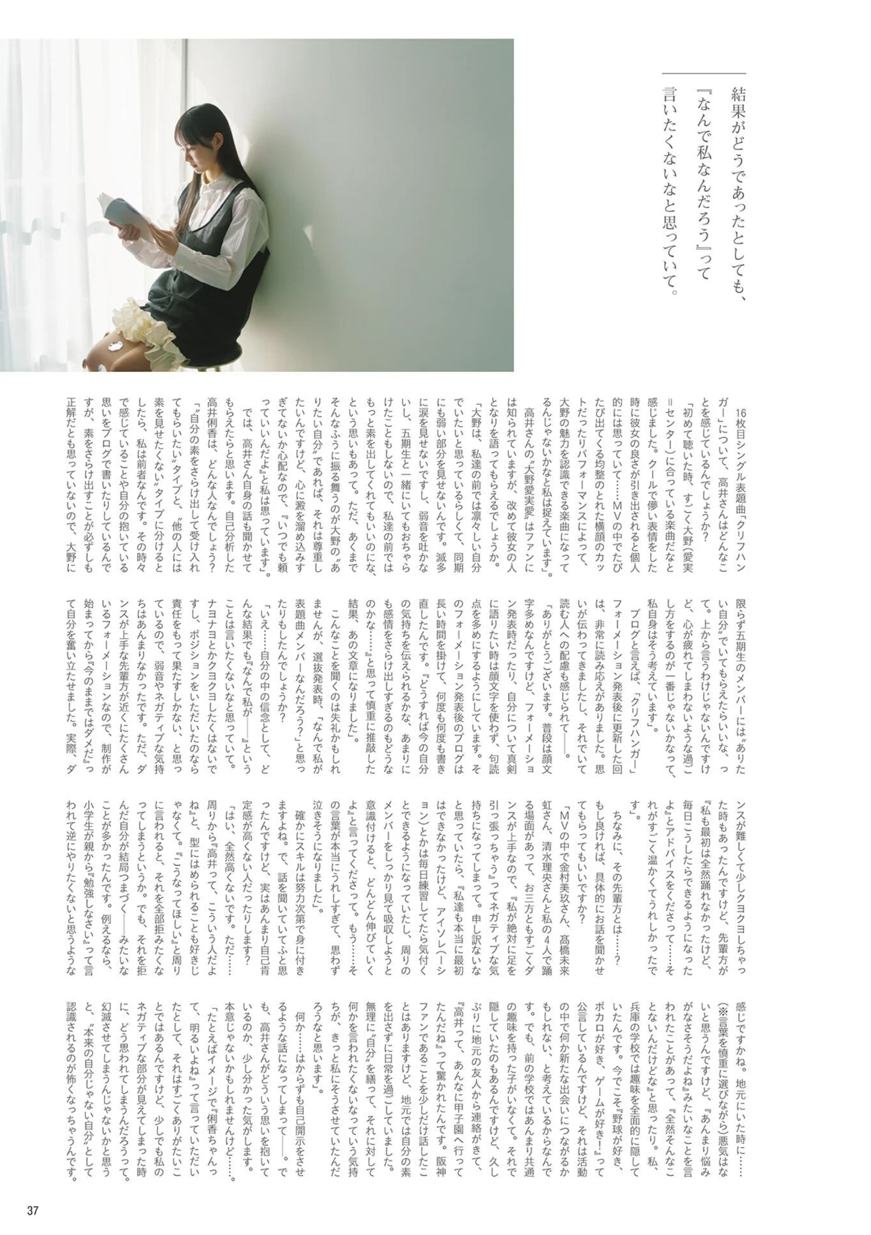Rika Takai 高井俐香, B.L.T. 2026.03 (ビー・エル・ティー 2026年3月号) - P7
