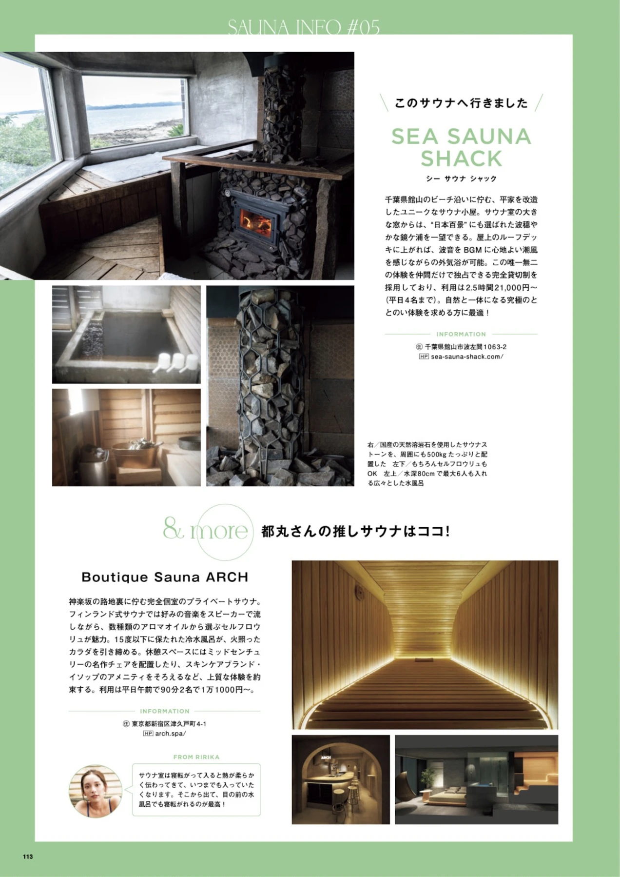 Sayaka Tomaru 都丸紗也華, SUNNY GIRL サウナガールズ Vol.3 - P24