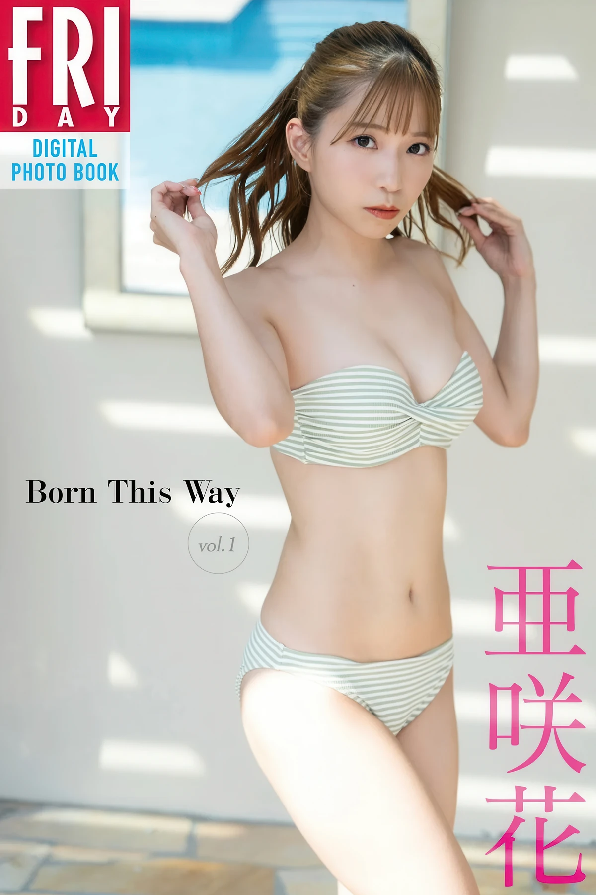 ASAKA 亜咲花, FRIDAYデジタル写真集 「Born this Way vol.1」 Set.01 - P1