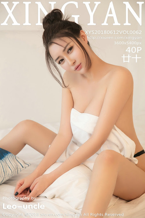 XingYan Vol.062 廿十