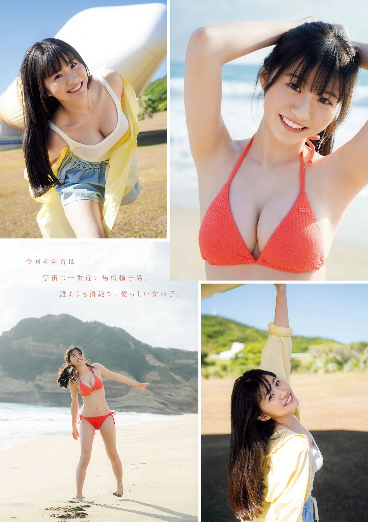Yukine Nagaoka 永岡ゆきね, Young Magazine 2026 No.13 (ヤングマガジン 2026年13号) - P3