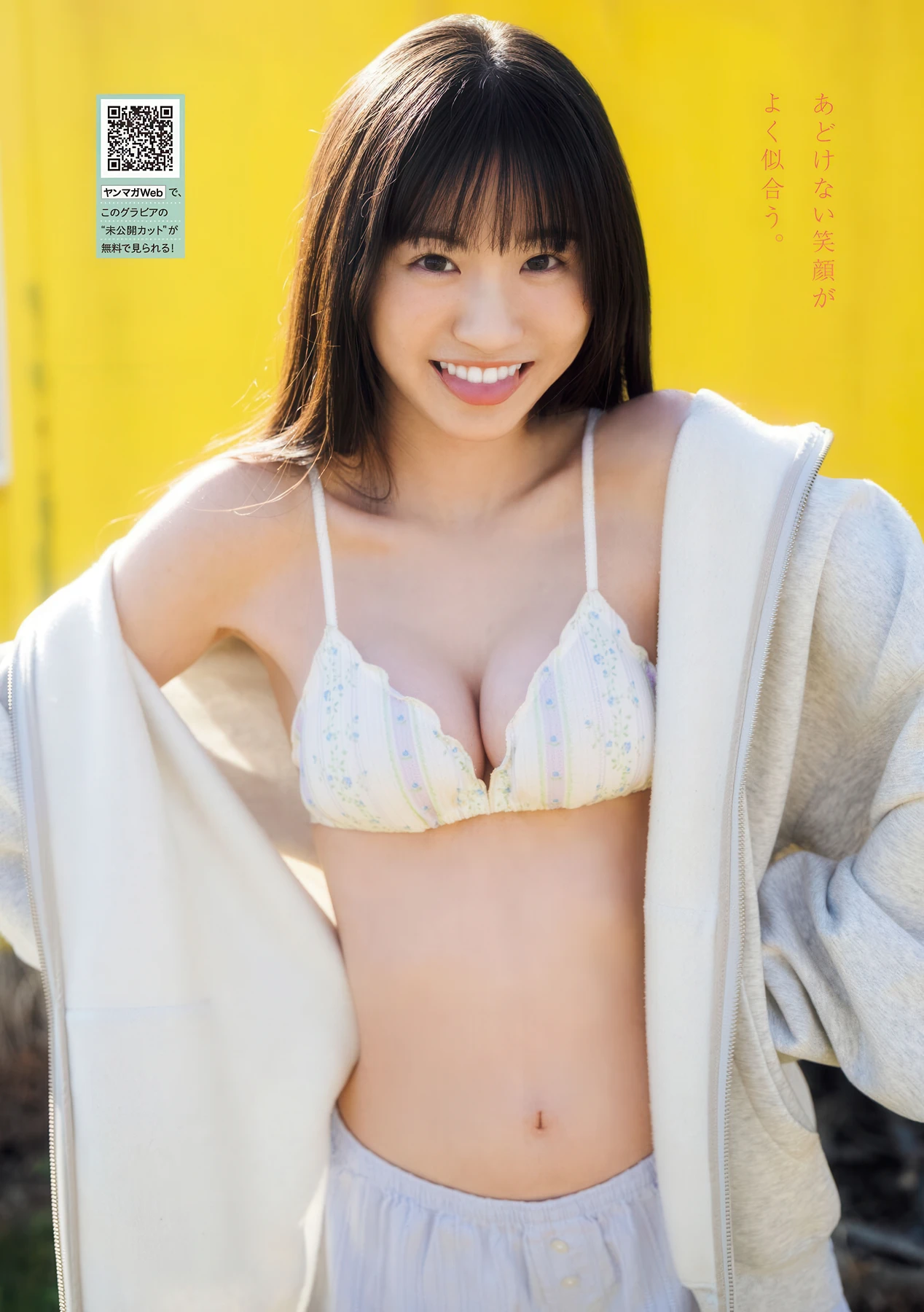 Yukine Nagaoka 永岡ゆきね, Young Magazine 2026 No.13 (ヤングマガジン 2026年13号) - P5