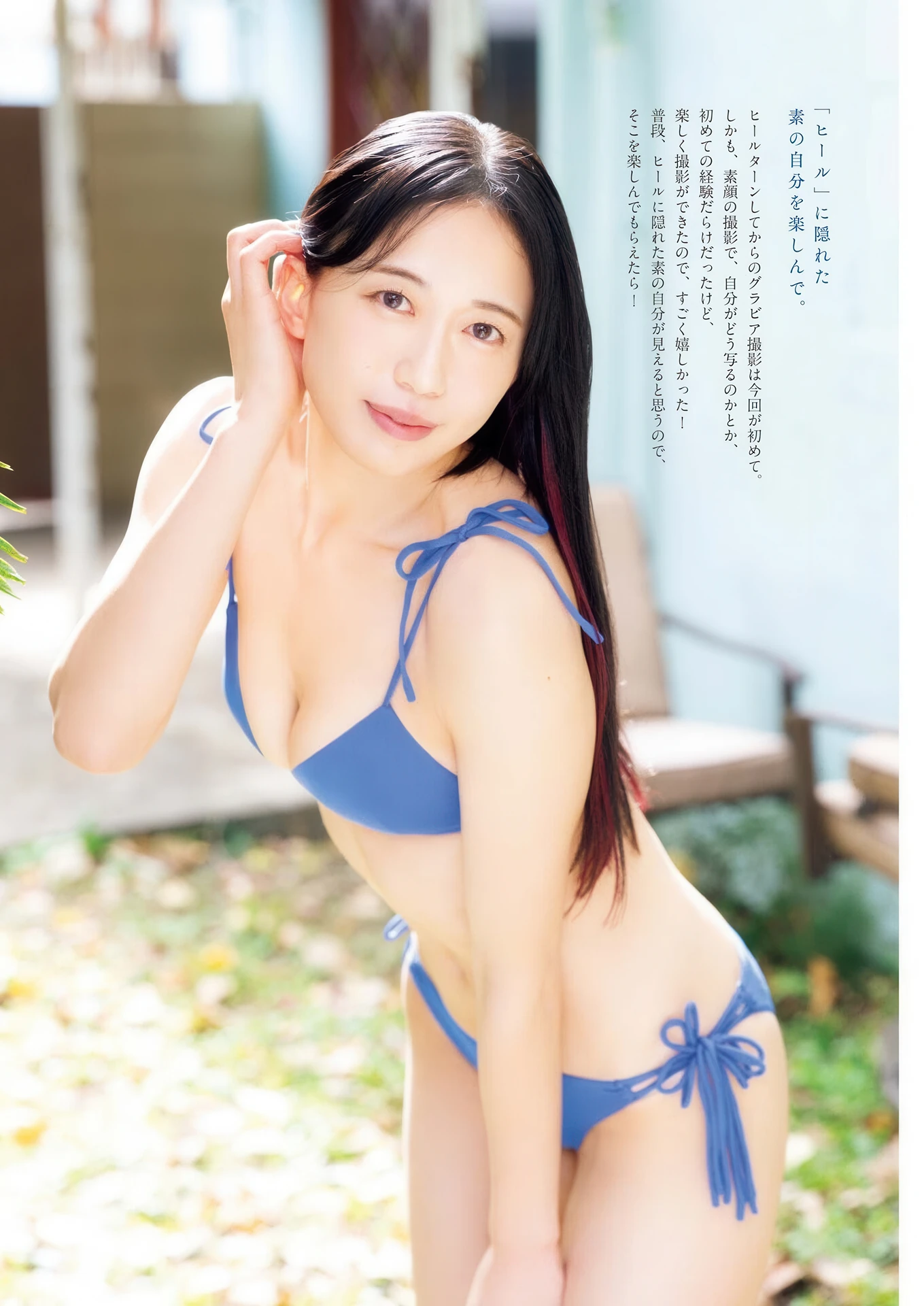 Saya Kamitani 上谷沙弥, Big Comic Spirits 2026 No.14 (ビッグコミックスピリッツ 2026年14号) - P4