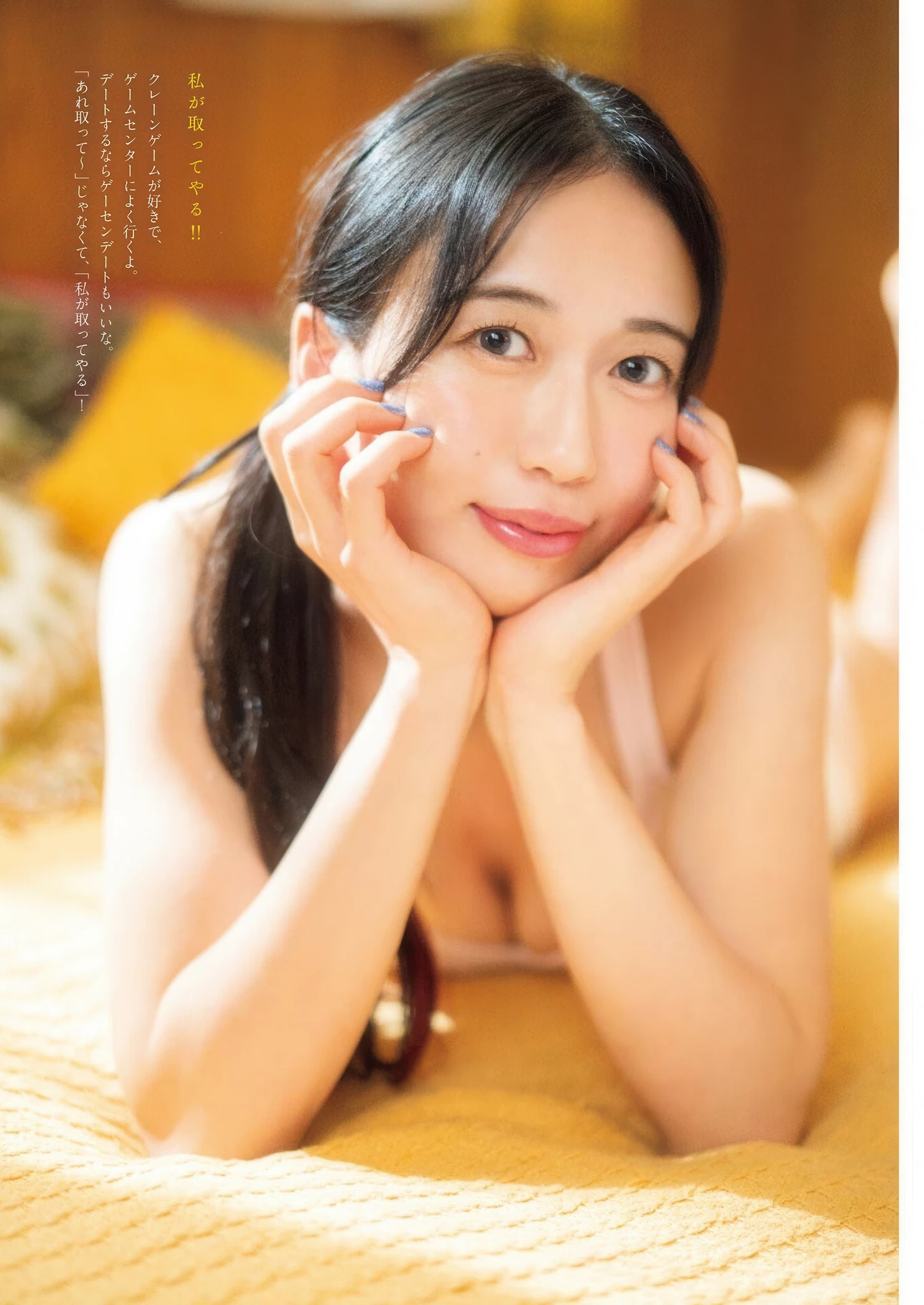 Saya Kamitani 上谷沙弥, Big Comic Spirits 2026 No.14 (ビッグコミックスピリッツ 2026年14号) - P6