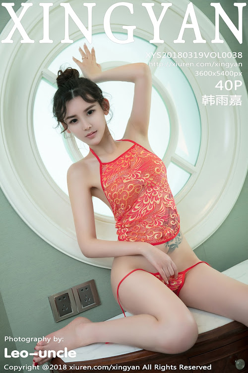 XingYan Vol.038 Han Yu Jia (韩雨嘉)