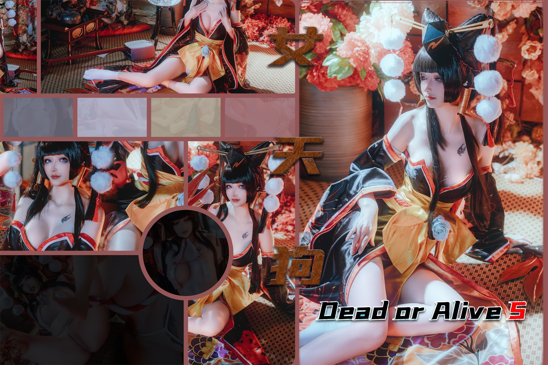 Coser@鹿八岁 – 死或生 女天狗 - P70