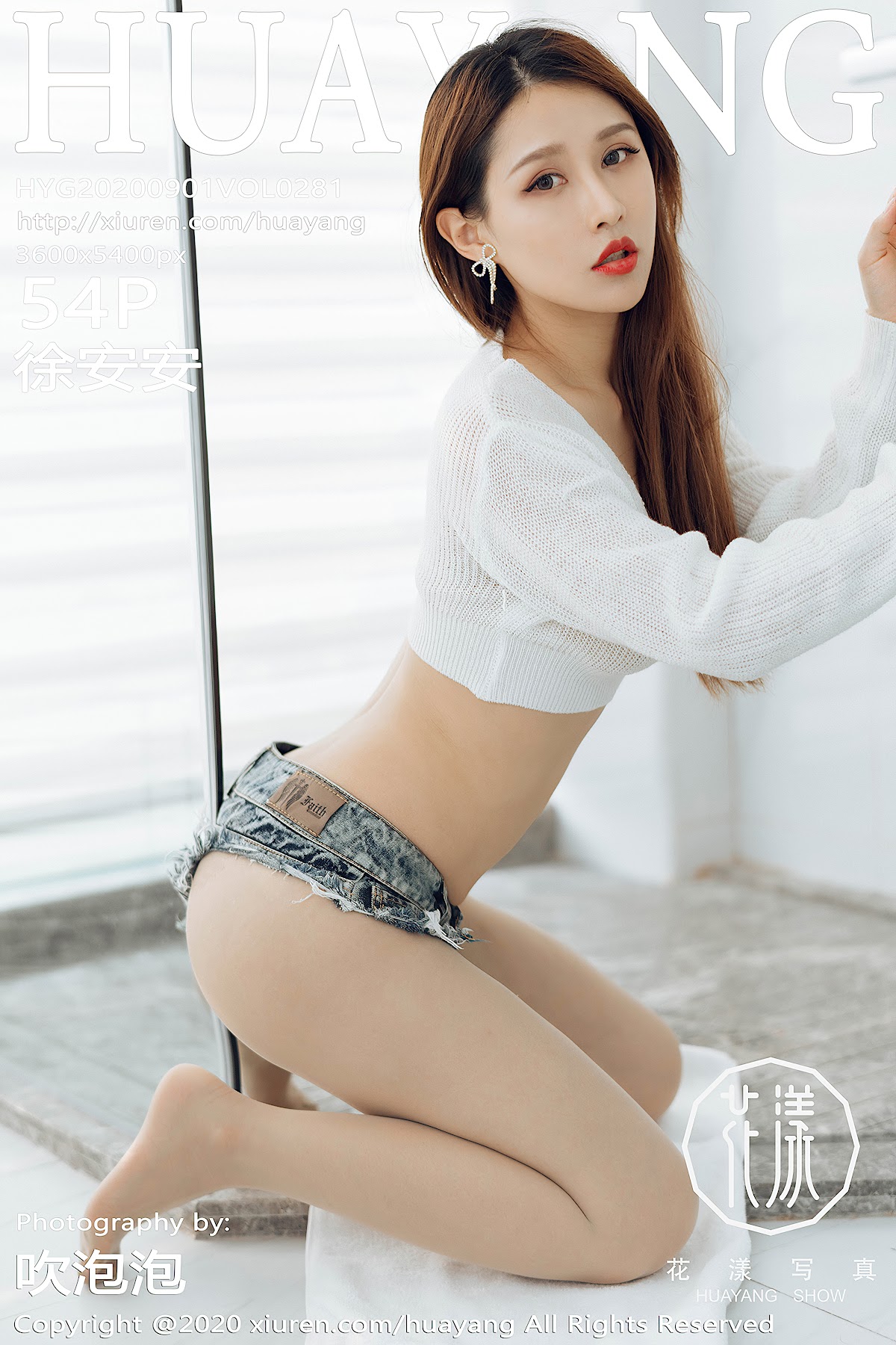 HuaYang Vol.281 Xu An An (徐安安) - P55