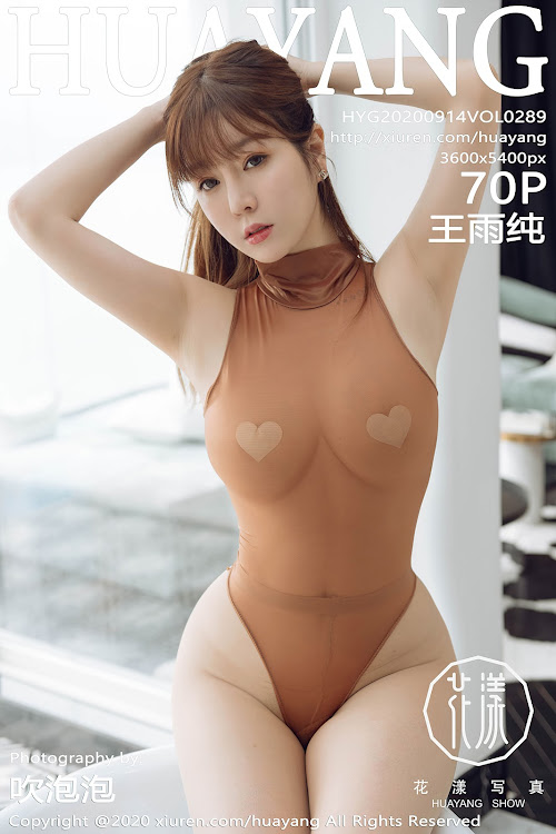 HuaYang Vol.289 Wang Yu Chun (王雨纯)