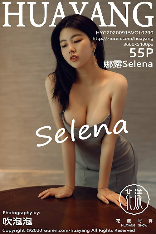 HuaYang Vol.290 娜露Selena