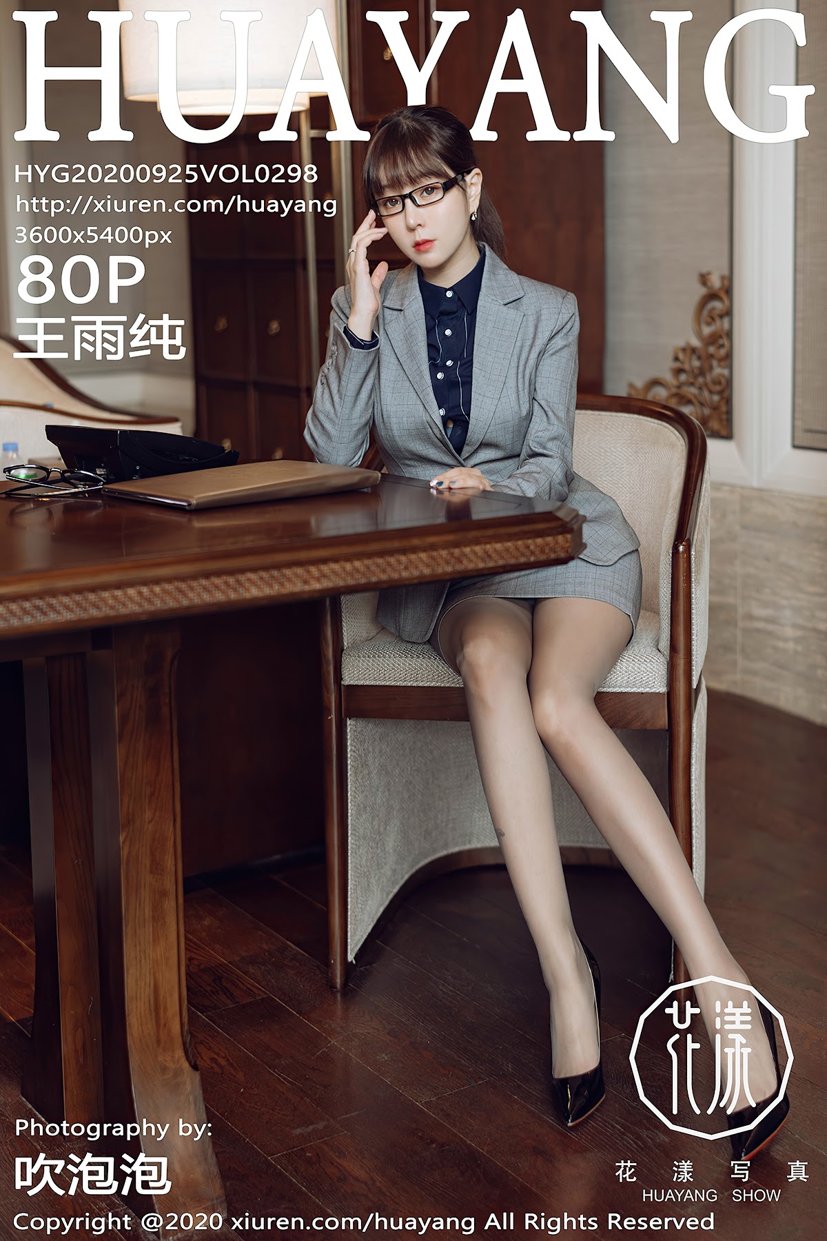 HuaYang Vol.298 Wang Yu Chun (王雨纯) - P81