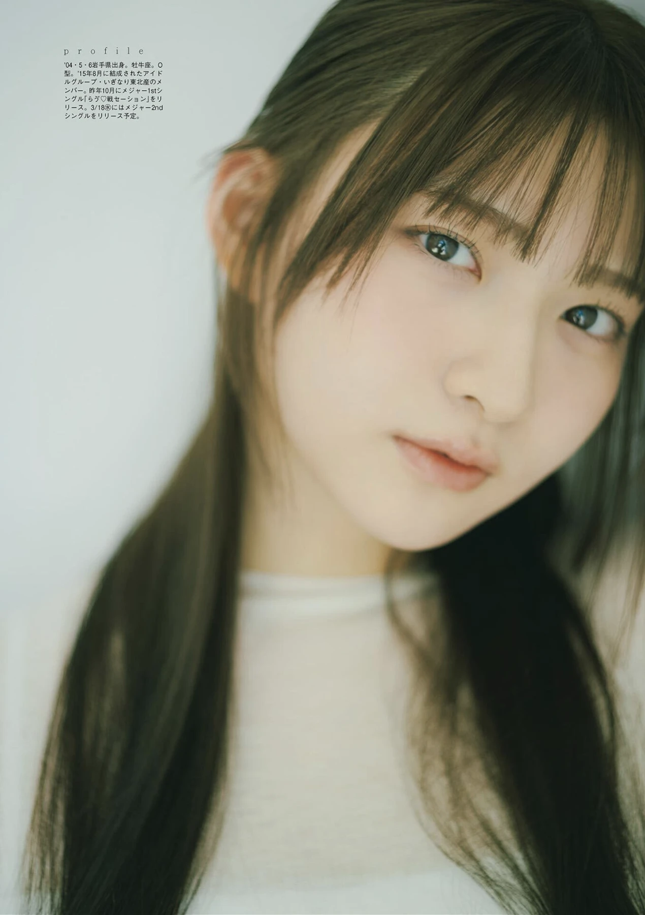 Hinano Sakura 桜ひなの, B.L.T. 2026.03 (ビー・エル・ティー 2026年3月号) - P7