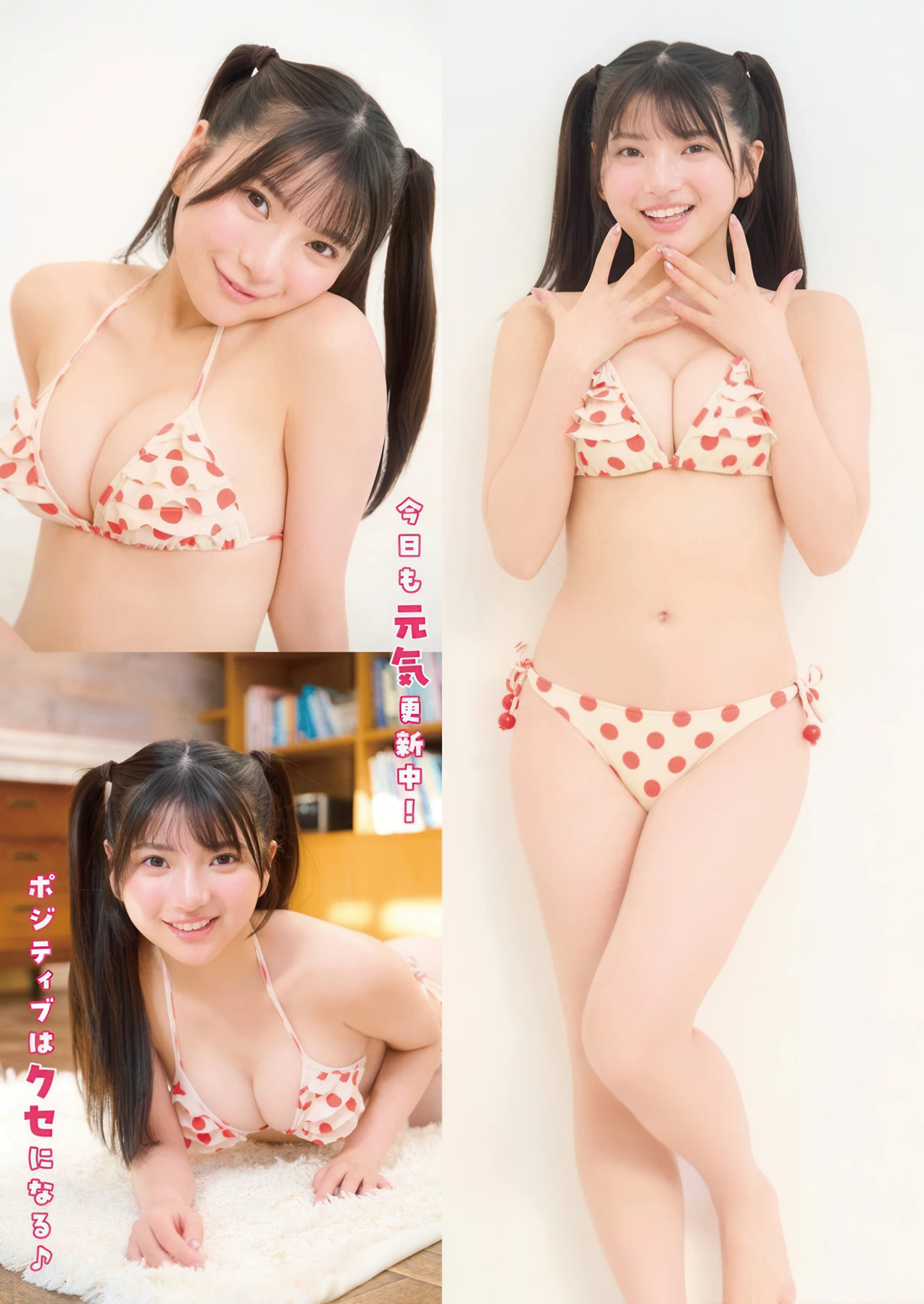 Hinano Himeno 姫野ひなの, Young Animal 2026 No.04 (ヤングアニマル 2026年4号) - P3