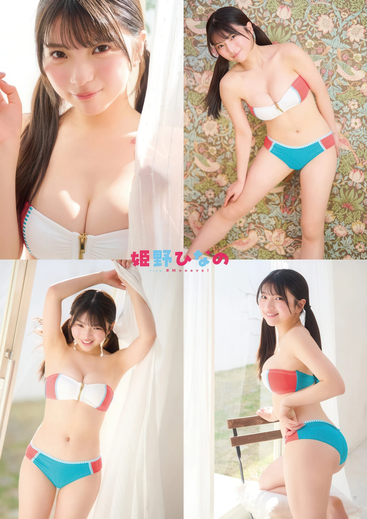 Hinano Himeno 姫野ひなの, Young Animal 2026 No.04 (ヤングアニマル 2026年4号) - P7
