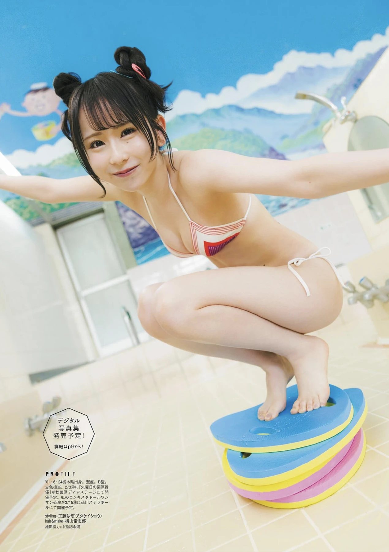 Mayu Kurihara 栗原舞優, B.L.T. 2026.03 (ビー・エル・ティー 2026年3月号) - P8