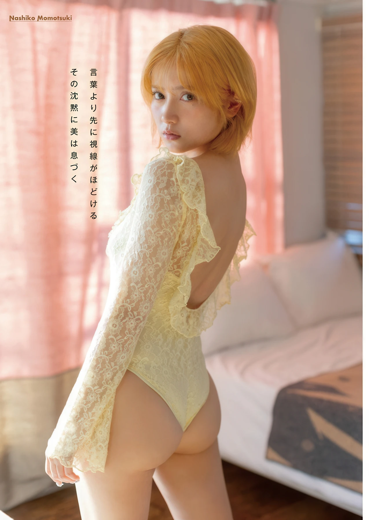 Nashiko Momotsuki 桃月なしこ, Young Animal 2026 No.04 (ヤングアニマル 2026年4号) - P4