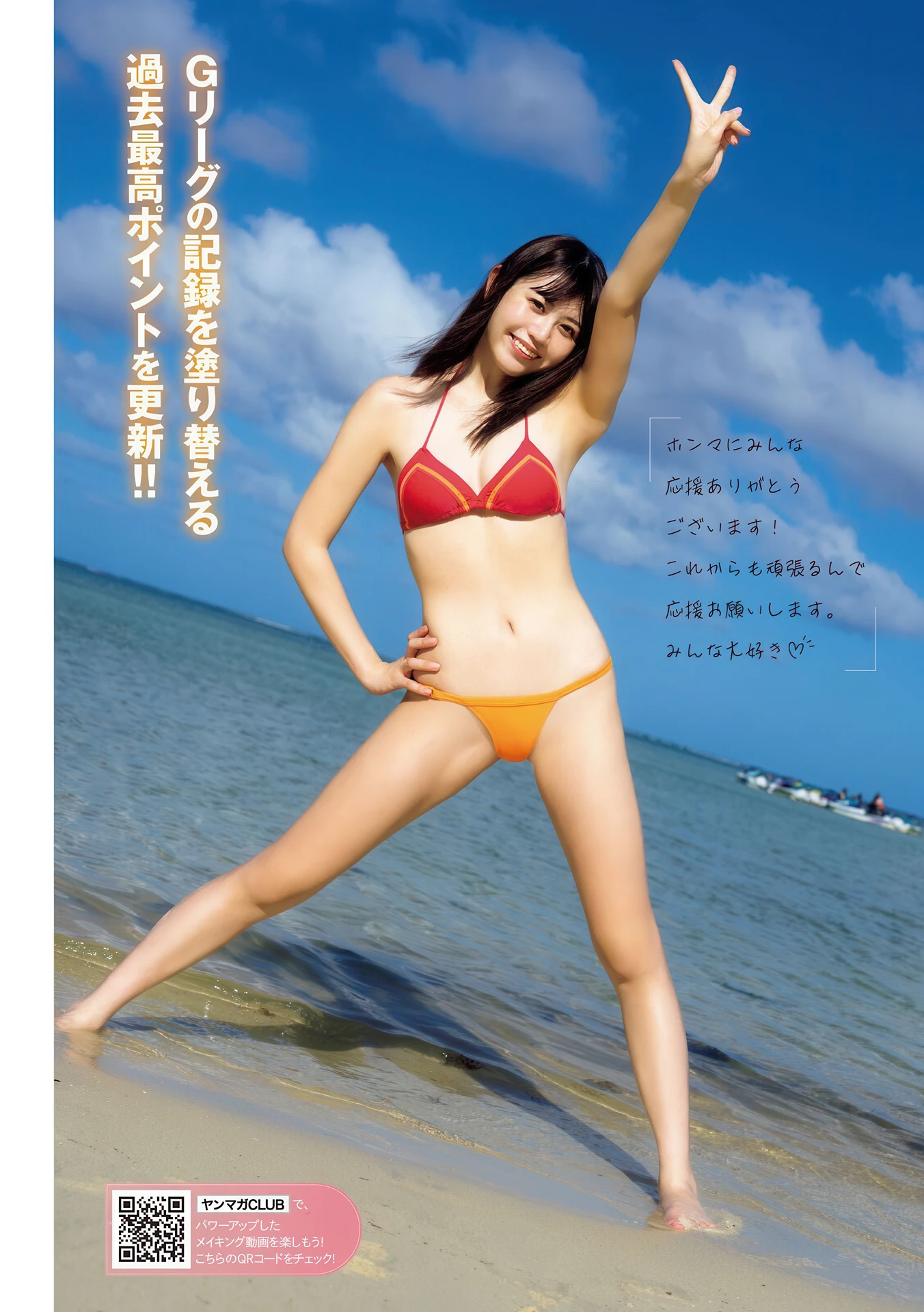 Kirari Yumeno 夢乃きらり, Young Magazine 2026 No.14 (ヤングマガジン 2026年14号) - P3