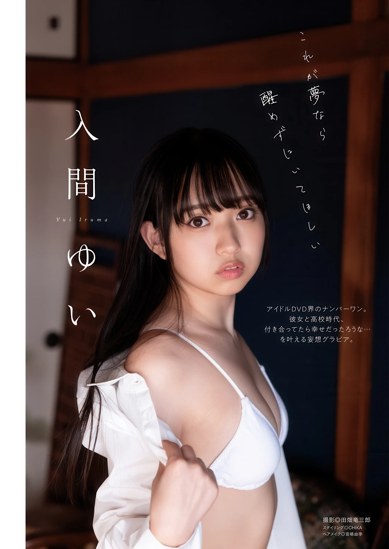 Iori Sagara 相楽伊織, Manga Action 2026.03.17 (漫画アクション 2026年3月17日号) - P12