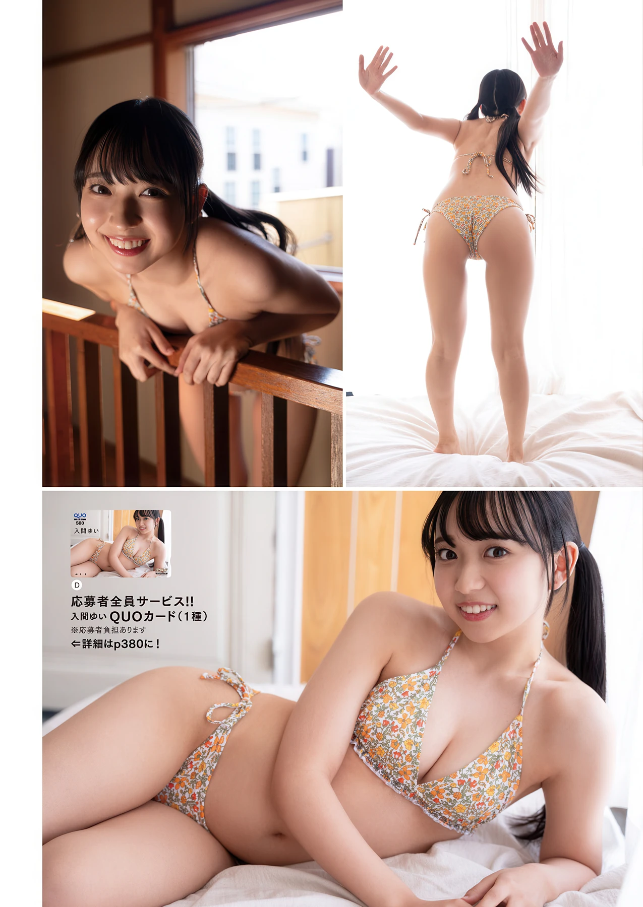 Iori Sagara 相楽伊織, Manga Action 2026.03.17 (漫画アクション 2026年3月17日号) - P14