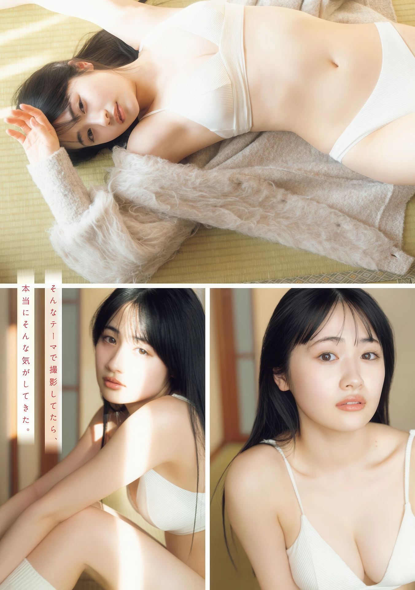Cocoro Haru 晴こころ, Young Magazine 2026 No.14 (ヤングマガジン 2026年14号) - P3