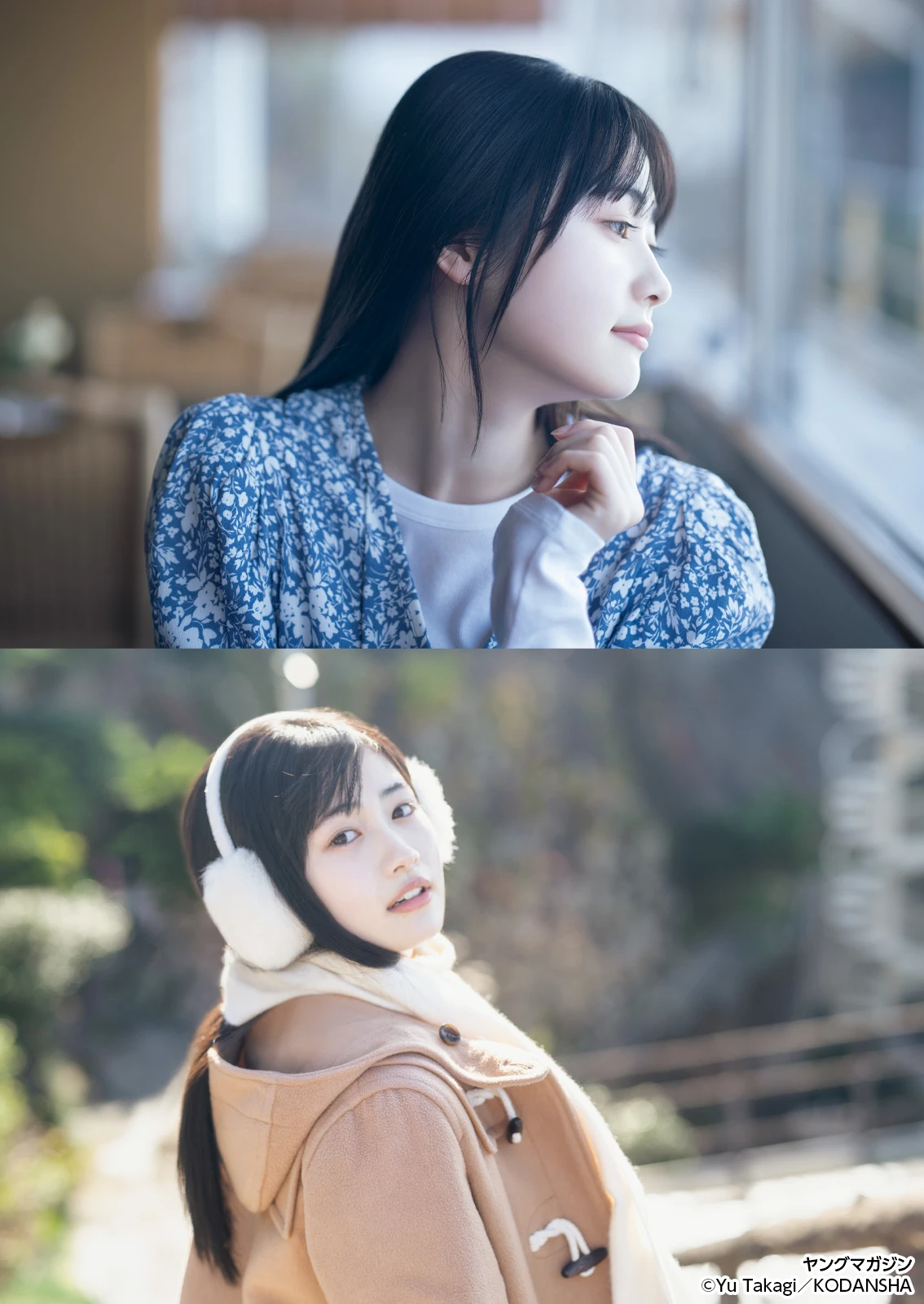 Cocoro Haru 晴こころ, Young Magazine 2026 No.14 (ヤングマガジン 2026年14号) - P6