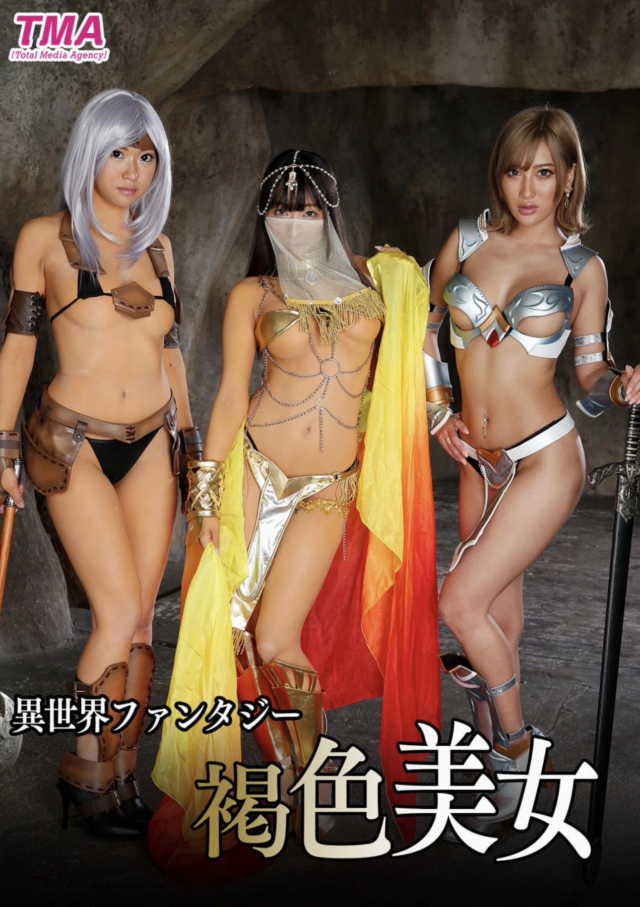 TMA美少女写真集 異世界ファンタジー褐色美女 - P1