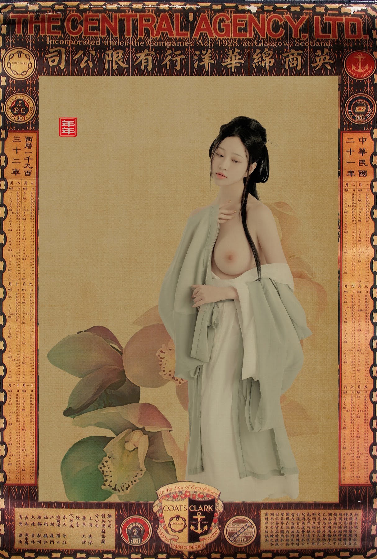 Coser@年年Nnian – 白玉兰 Magnolia - P9