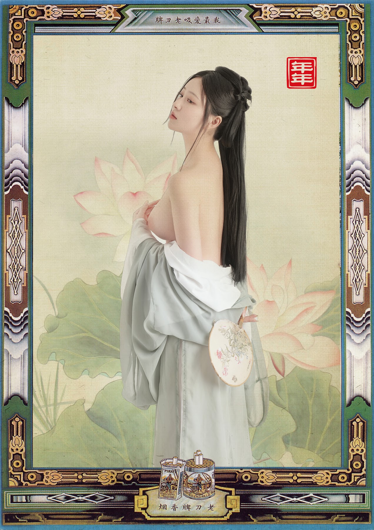 Coser@年年Nnian – 白玉兰 Magnolia - P13