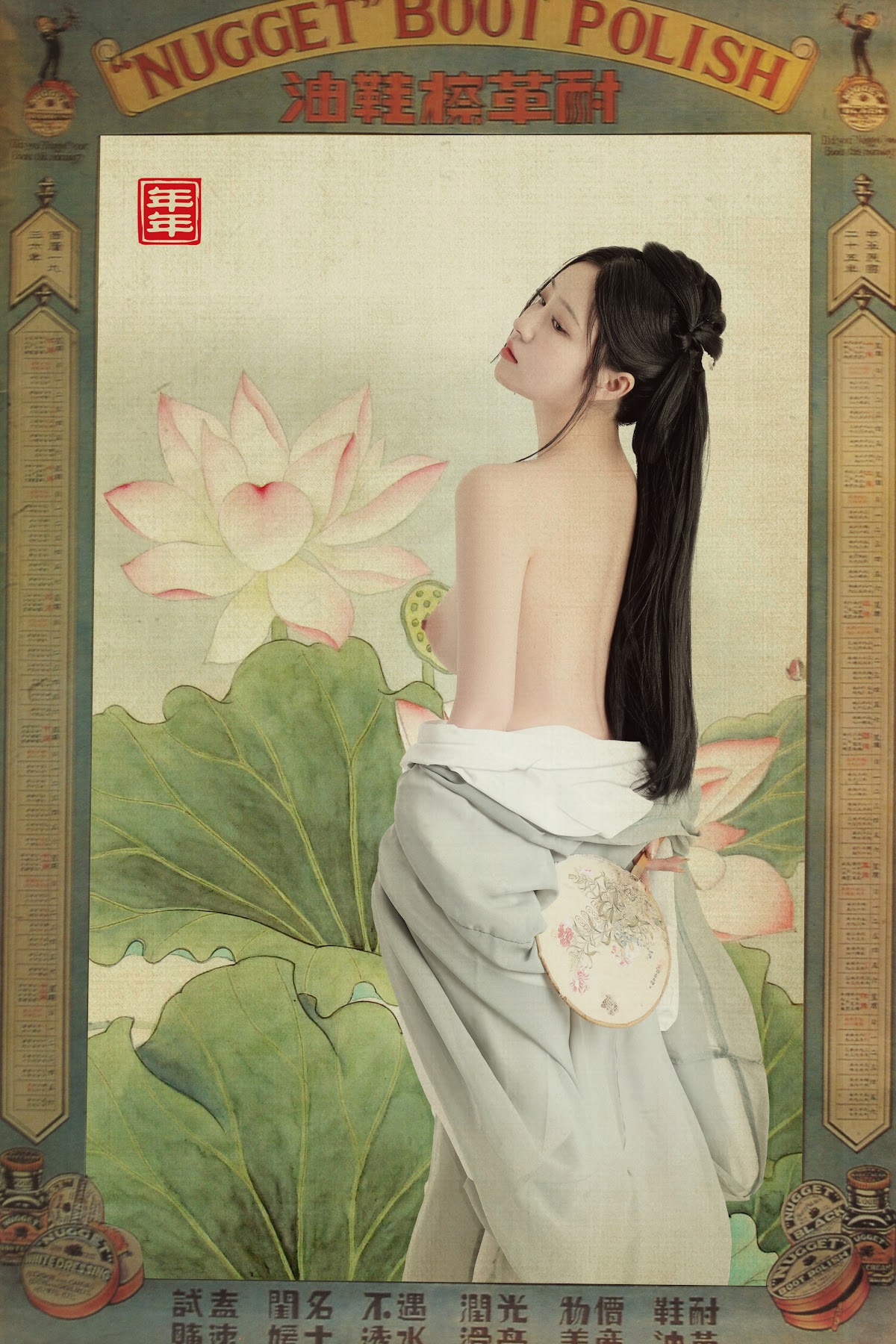 Coser@年年Nnian – 白玉兰 Magnolia - P14
