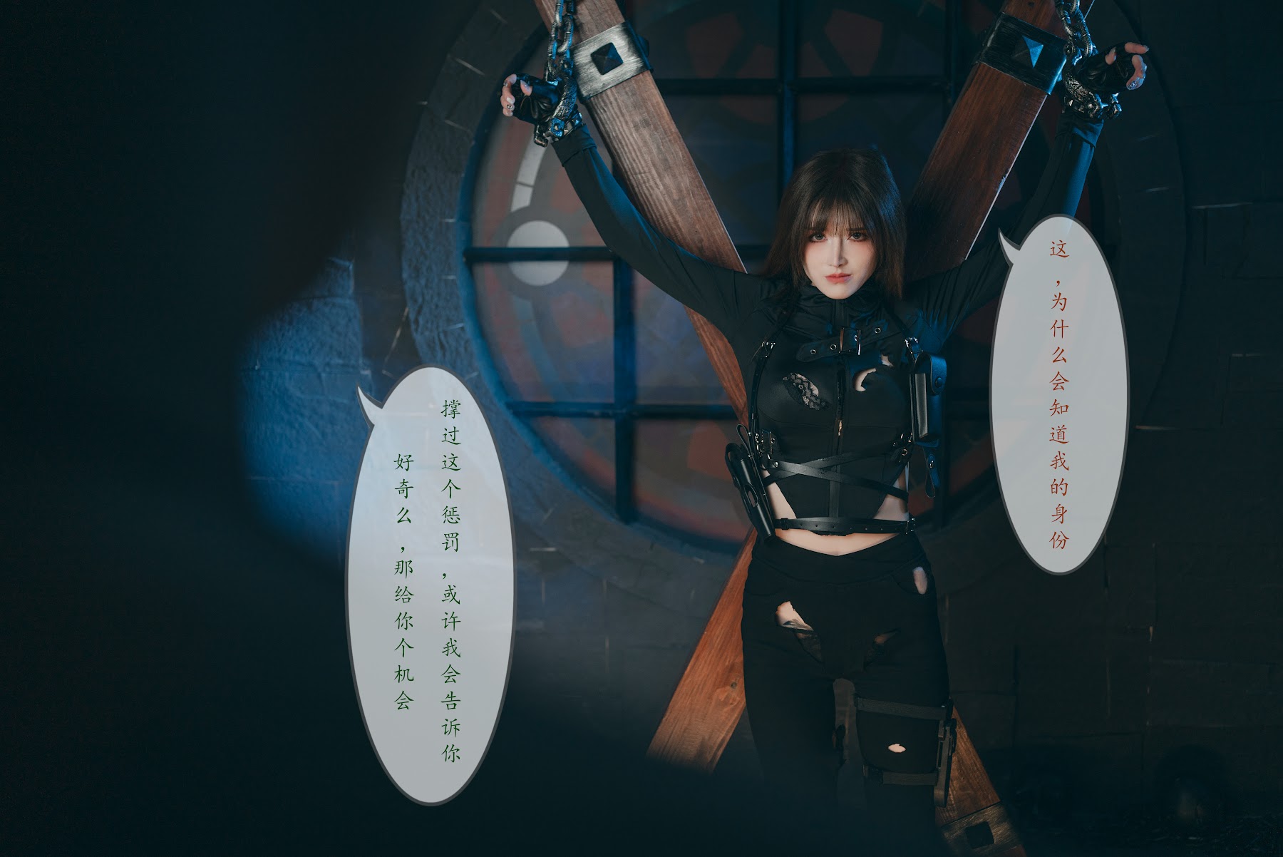 Coser@鹿八岁 – 特工的堕落 后篇 - P161
