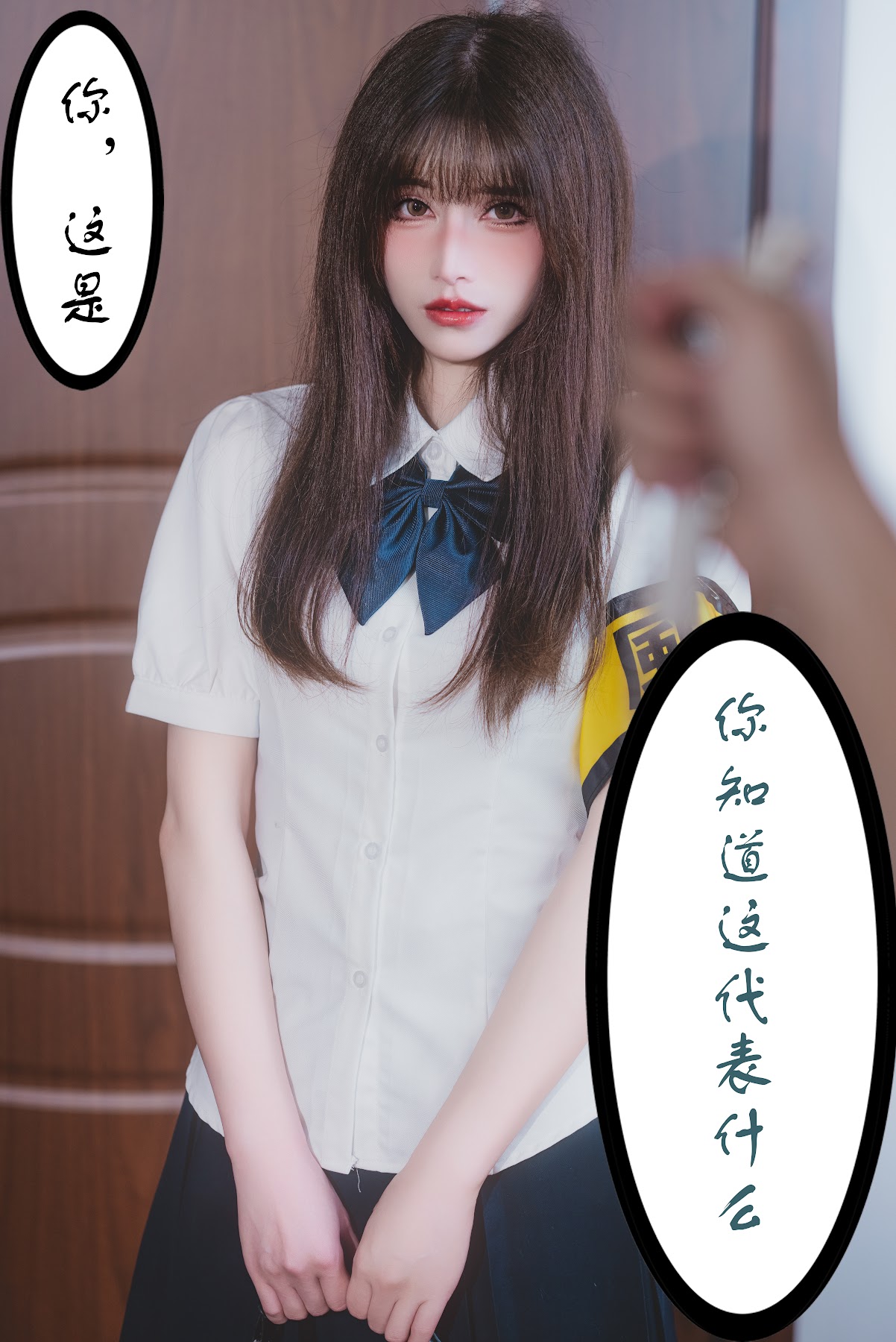 Coser@鹿八岁 – 畜牧计划 - P113