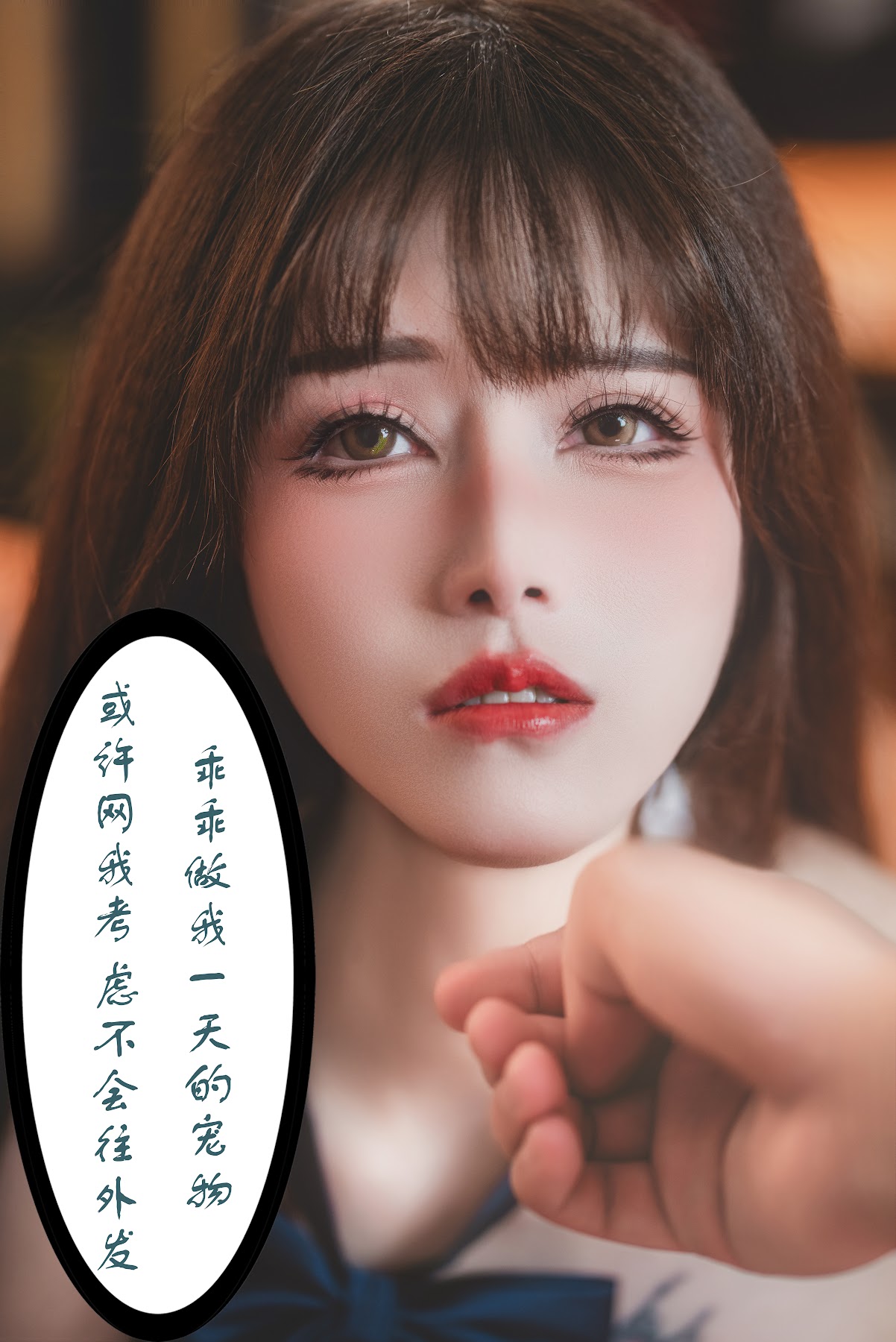 Coser@鹿八岁 – 畜牧计划 - P116