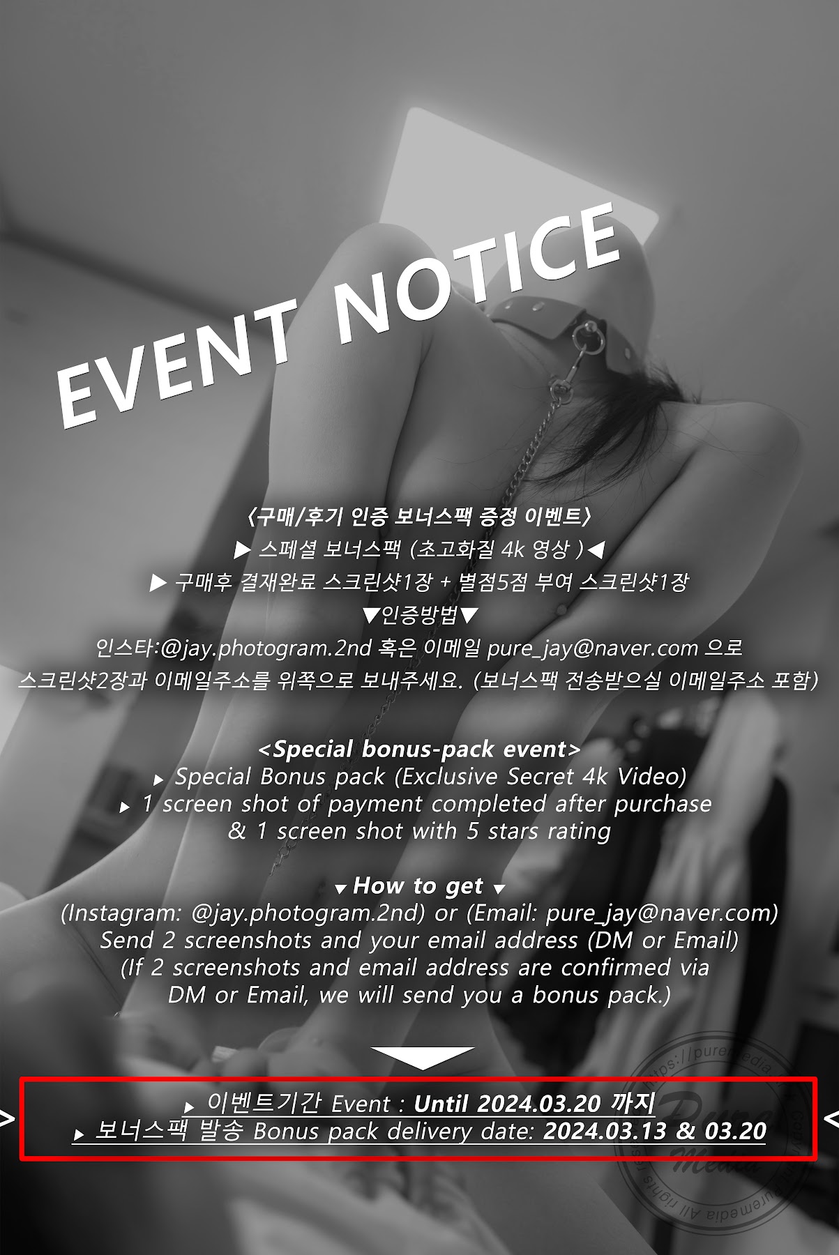 Pure Media Vol.279 Hina (히나) – Secret Tutoring With Slut Girl - P192