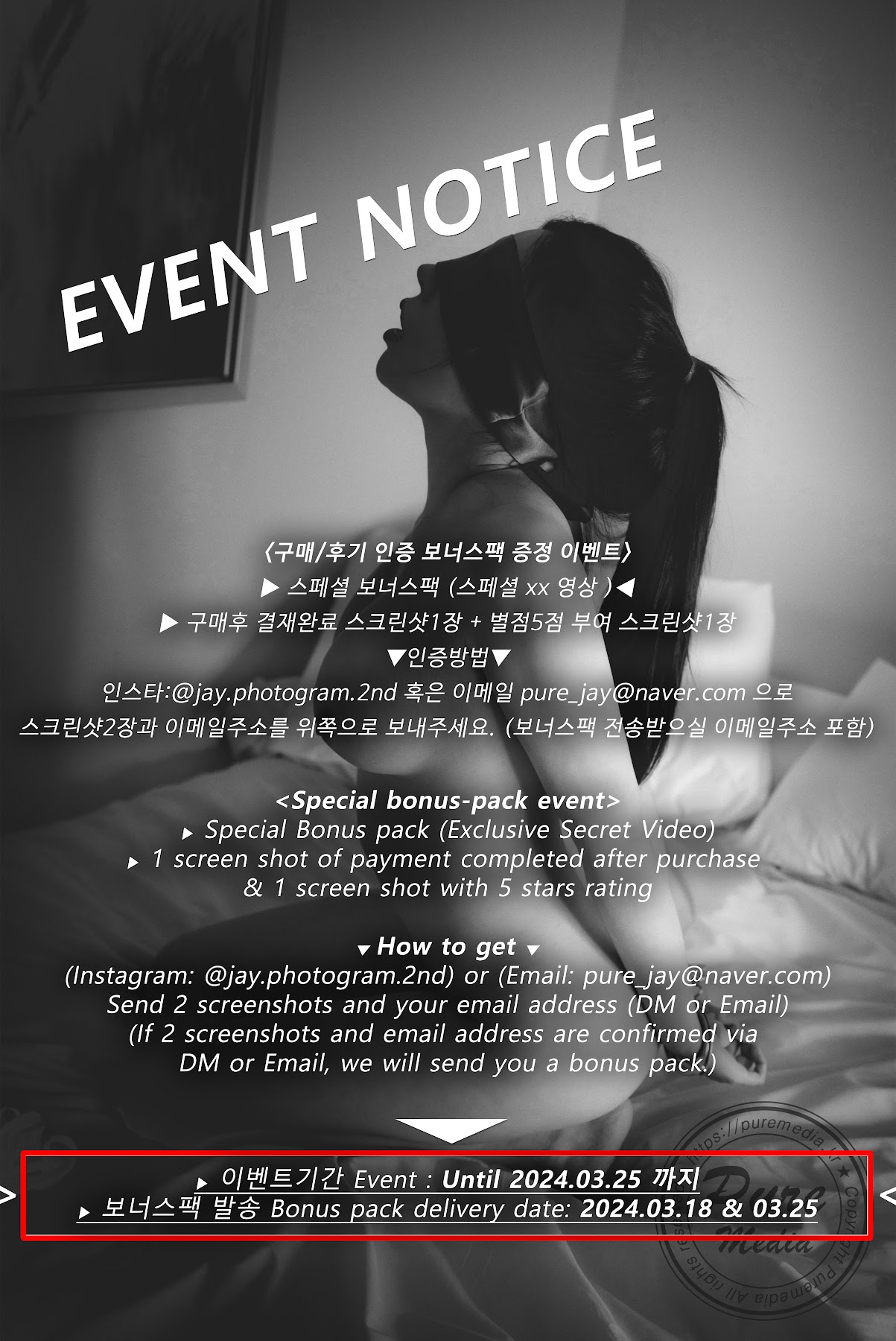 Pure Media Vol.281 Malrang (말랑) – Ultimate Nymphomaniac - P154
