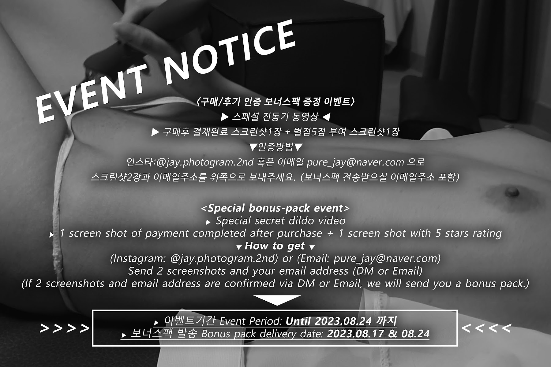 Pure Media Vol.250 Hina (히나) – The Raped Influencer Girl - P129