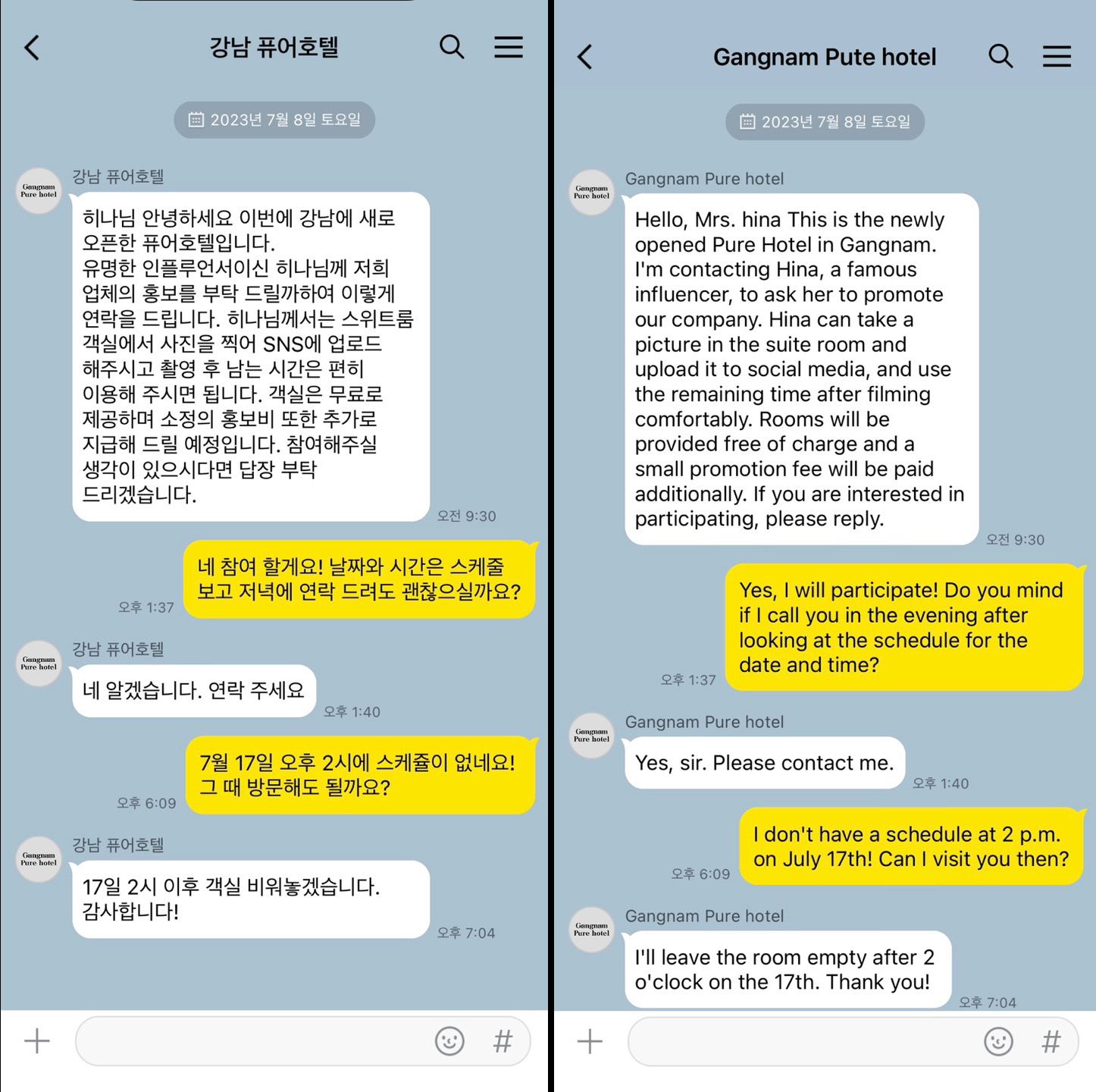 Pure Media Vol.250 Hina (히나) – The Raped Influencer Girl - P1