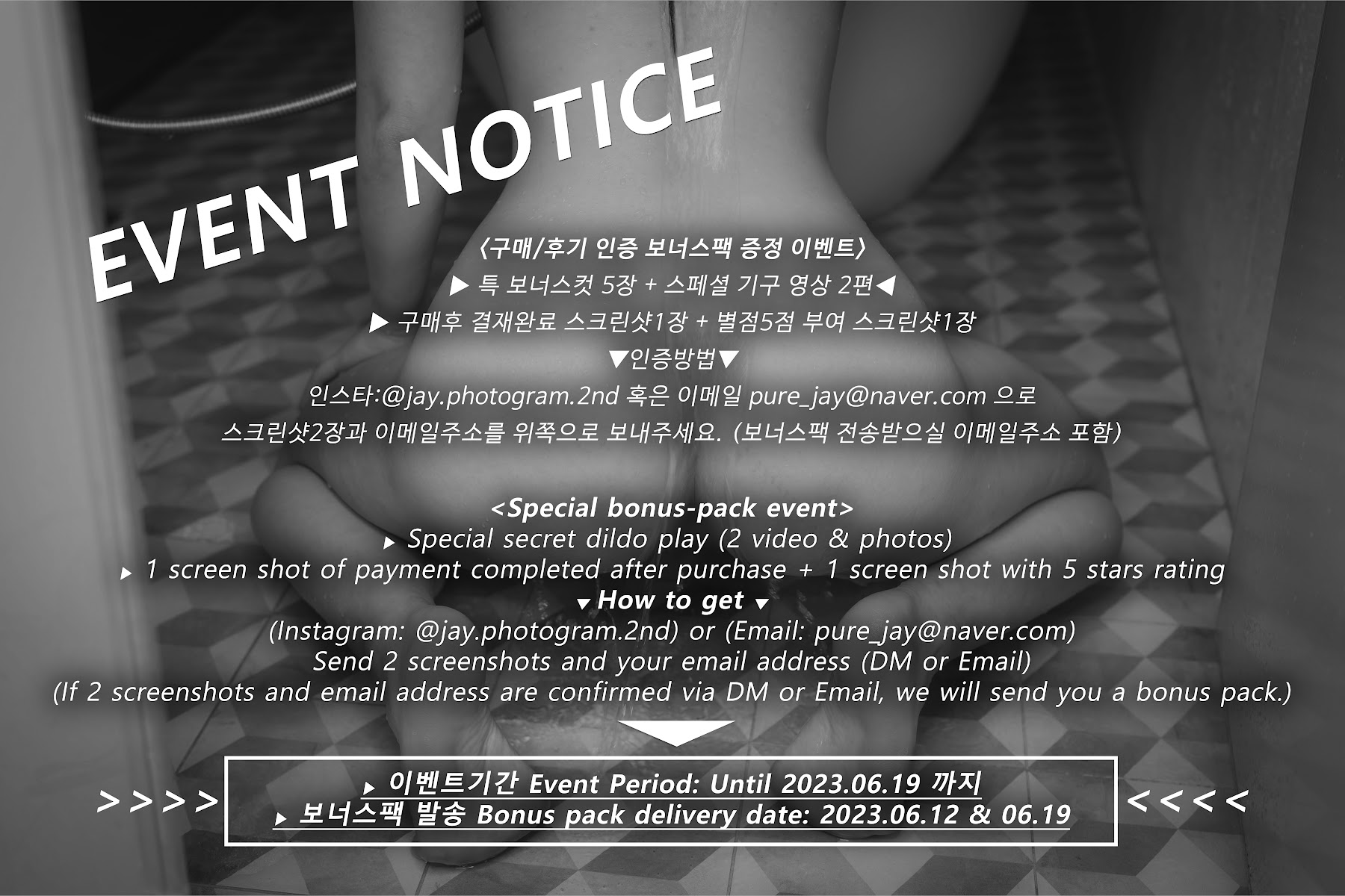 Pure Media Vol.242 SoU (소유) - P106