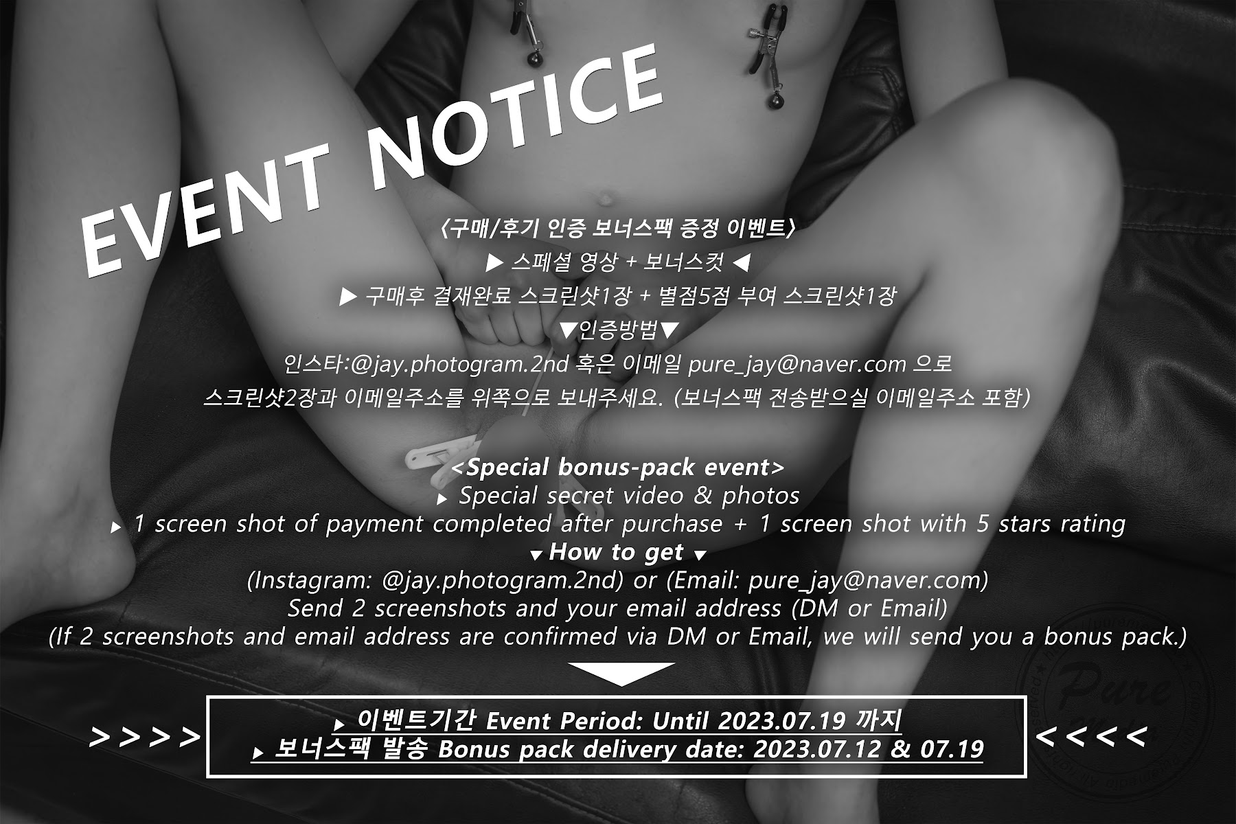 Pure Media Vol.245 Hina (히나) Pure gradoll - P186