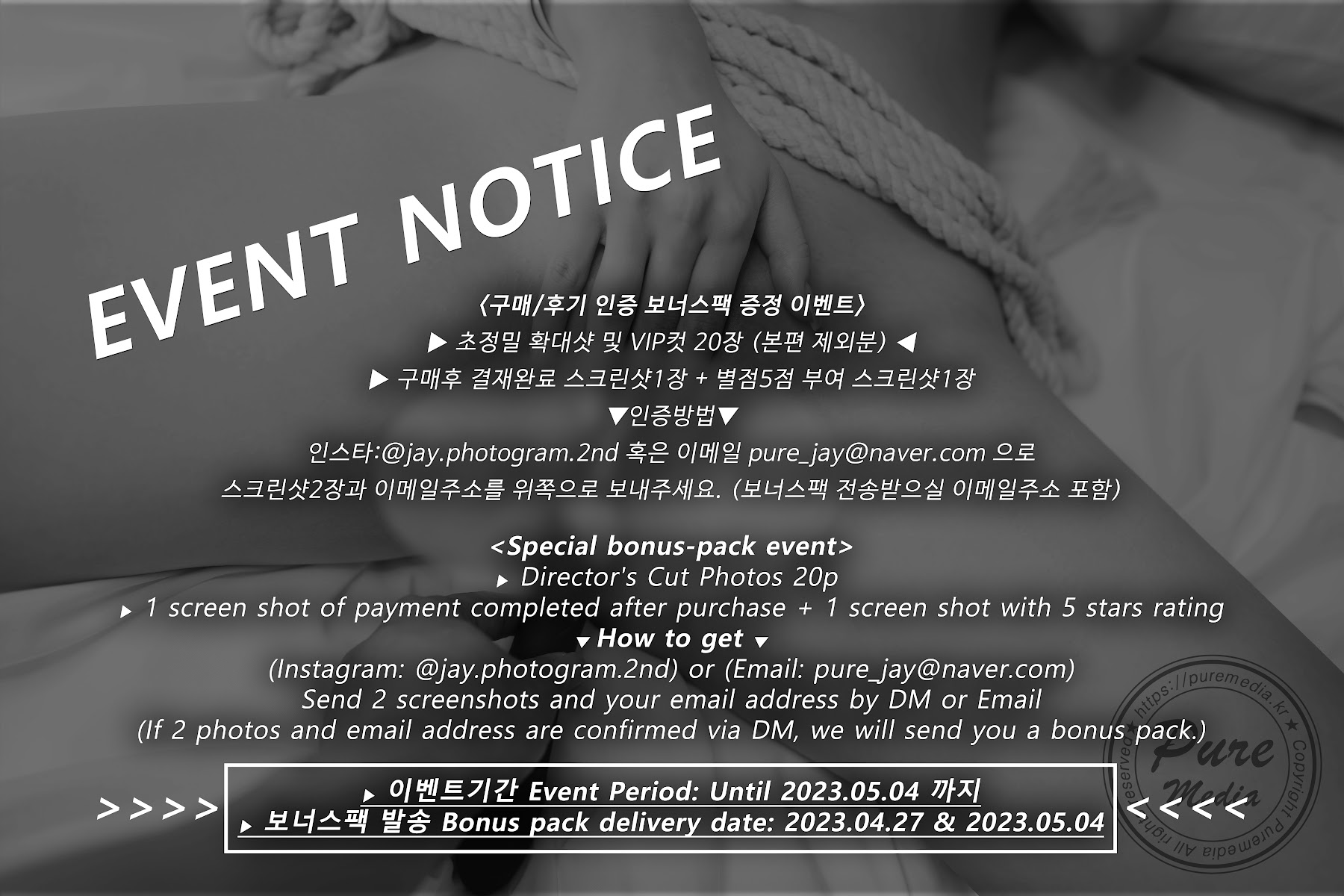 Pure Media Vol.236 Dohee (도희) - P101