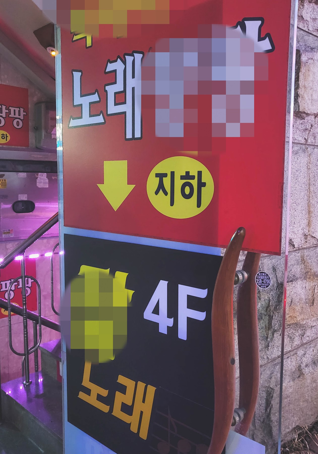 Pure Media Vol.234 Yeha (예하) – Karaoke Hentai CallGirl - P1