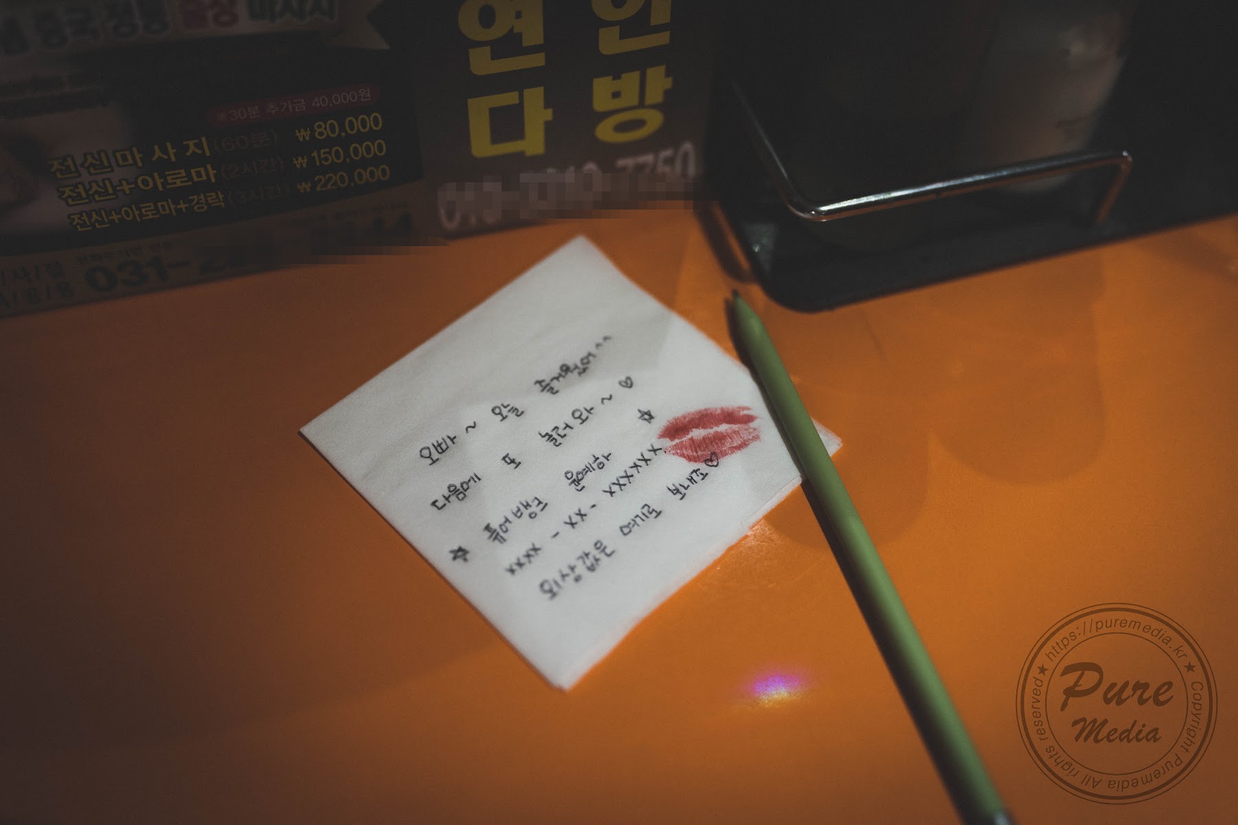Pure Media Vol.234 Yeha (예하) – Karaoke Hentai CallGirl - P34