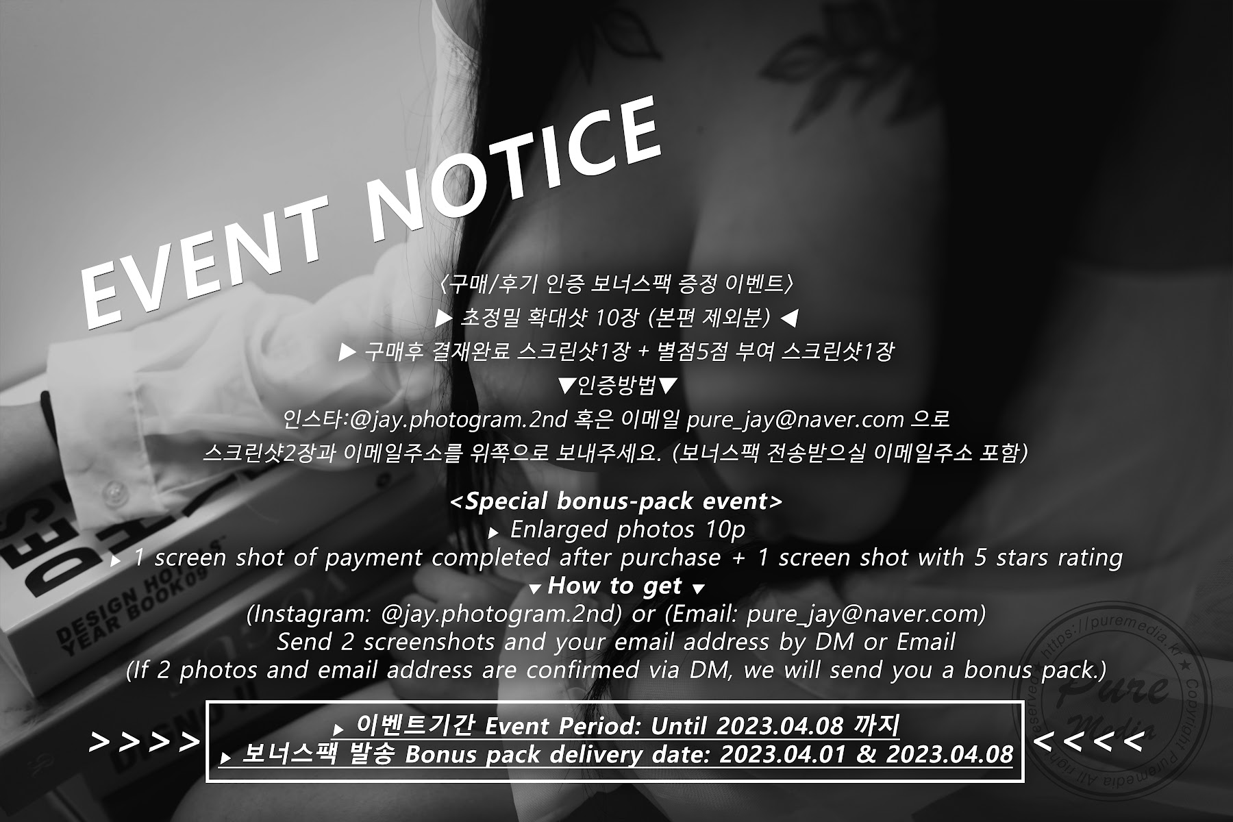 Pure Media Vol.231 Yeon Hwa (연화) – Visit The Girl Next Door - P65