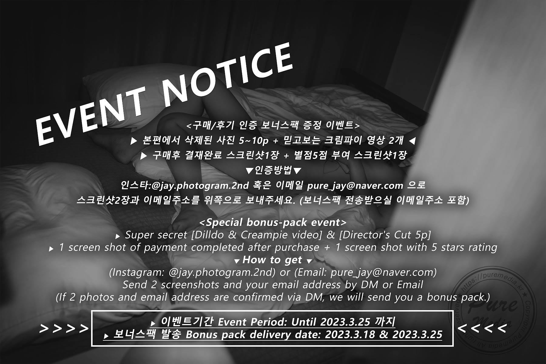 Pure Media Vol.229 Yeha (예하) – Cream Pie & Black Out - P10