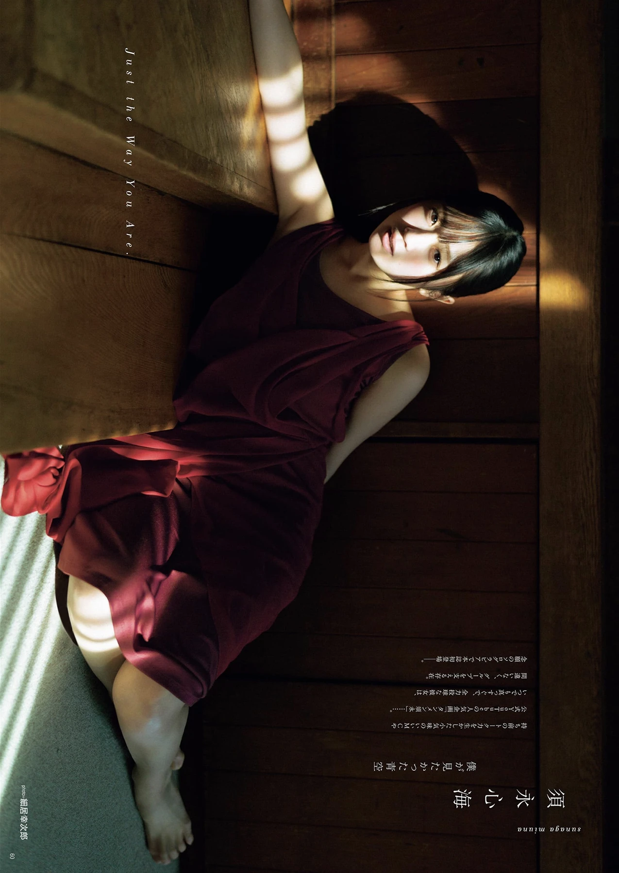 Miuna Sunaga 須永心海, B.L.T. 2026.03 (ビー・エル・ティー 2026年3月号) - P3