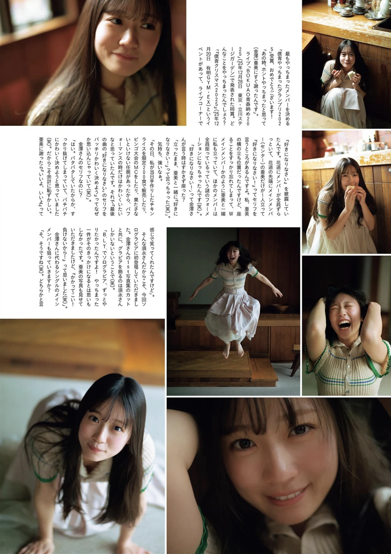 Miuna Sunaga 須永心海, B.L.T. 2026.03 (ビー・エル・ティー 2026年3月号) - P8