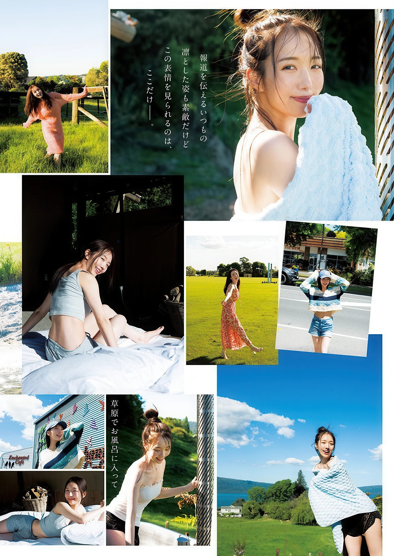 Kurumi Karikawa 刈川くるみ, Young Jump 2026 No.14 (ヤングジャンプ 2026年14号) - P4