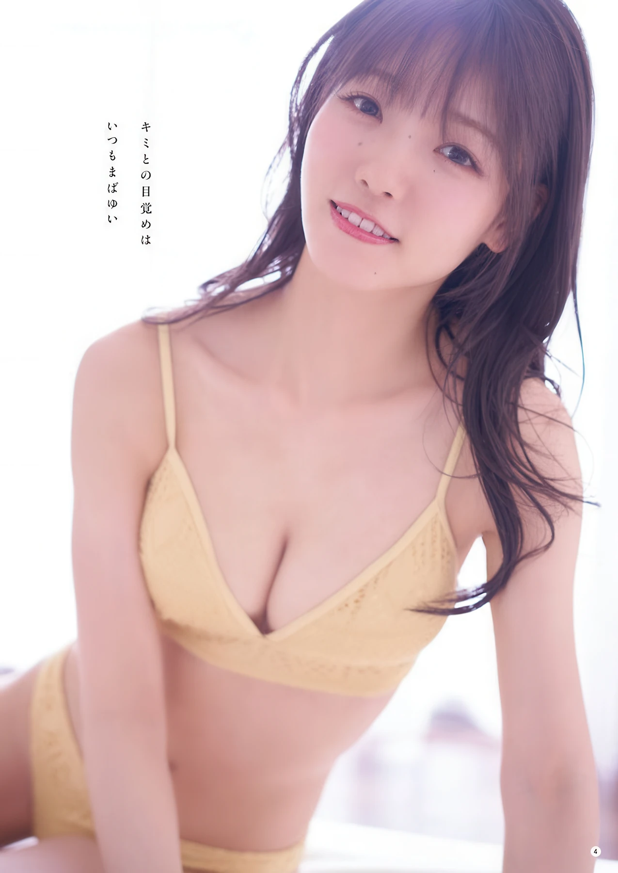 Ayane Takahashi 髙橋彩音, Young Champion 2026 No.06 (ヤングチャンピオン 2026年6号) - P3