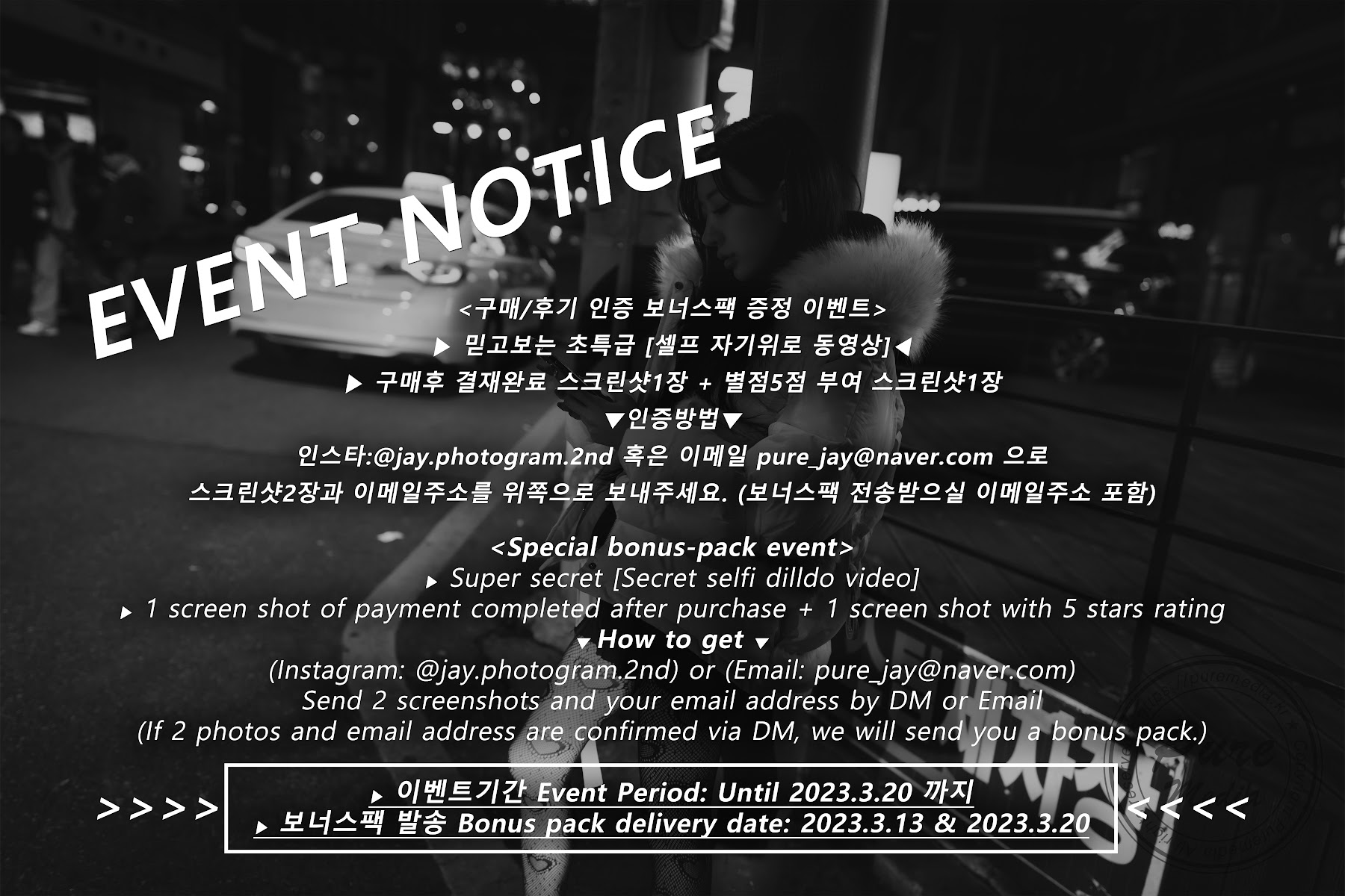 Pure Media Vol.228 Jia (지아) – Moonlight Fallen Angel - P95
