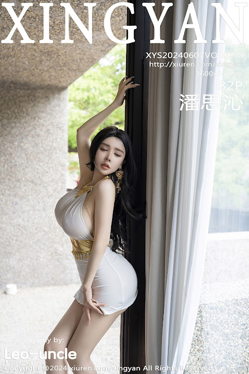 XingYan Vol.238 潘思沁