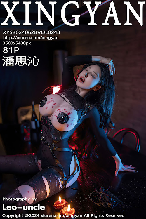 XingYan Vol.248 潘思沁