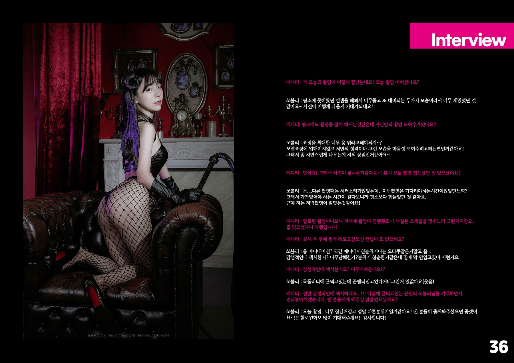쏘블리 (@leeesovely) – TANGLE No.2 - P66
